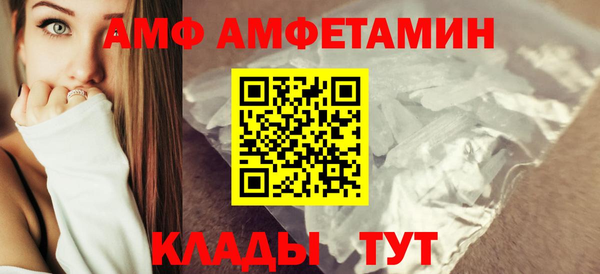 Amphetamine 98% Таганрог
