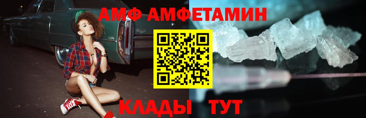 Амфетамин  АМФЕТАМИН 97%  Вход с VPN  Таганрог 