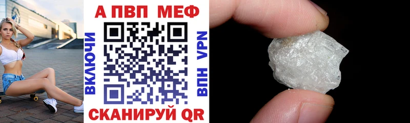 купить  цена  Таганрог  Alfa_PVP крисы CK 