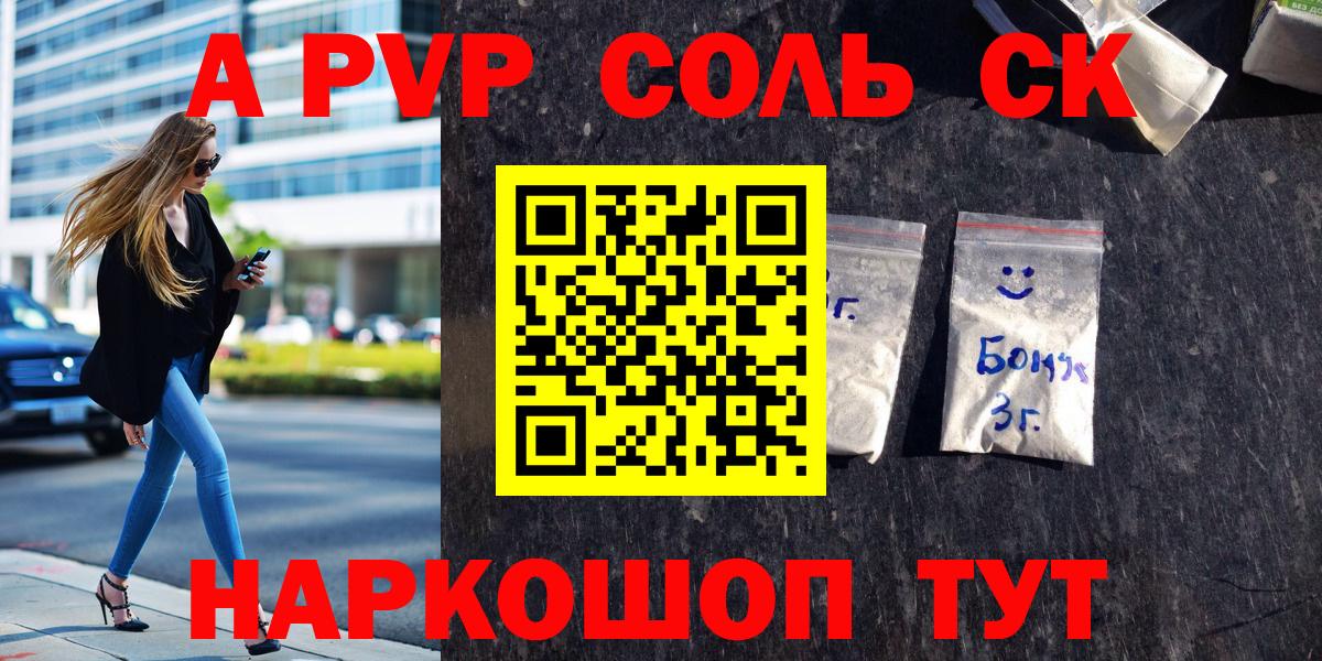 Альфа ПВП VHQ  Alfa_PVP СК КРИС  Таганрог  А ПВП  Вход с VPN  Alpha PVP VHQ 