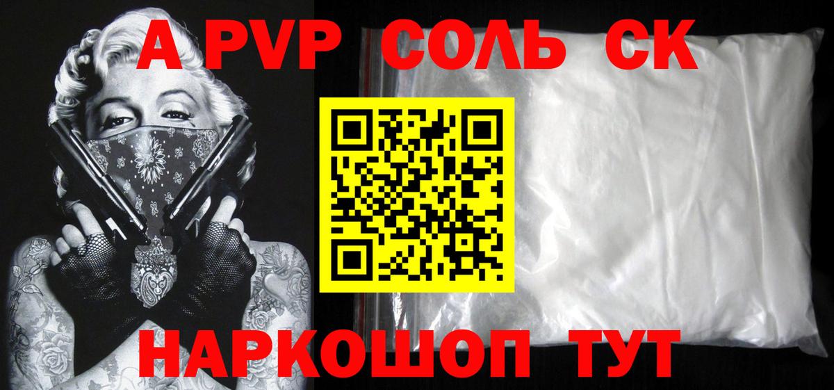 А ПВП СК Таганрог