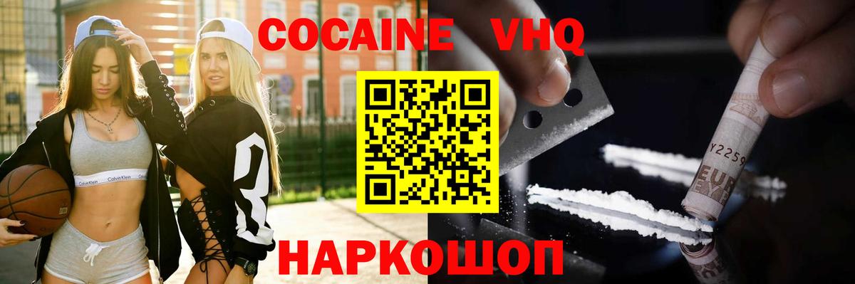 COCAIN Перу Таганрог