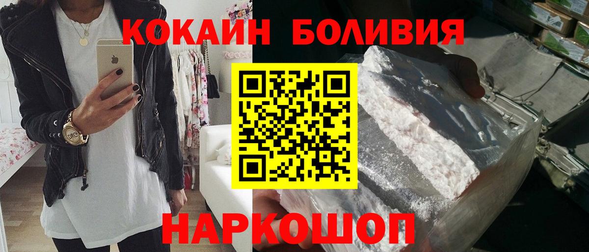Таганрог  КОКАИН 97%  COCAIN  Вход с VPN 