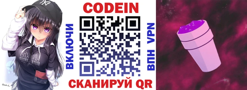 Кодеиновый сироп Lean напиток Lean (лин)  где купить наркоту  Таганрог 