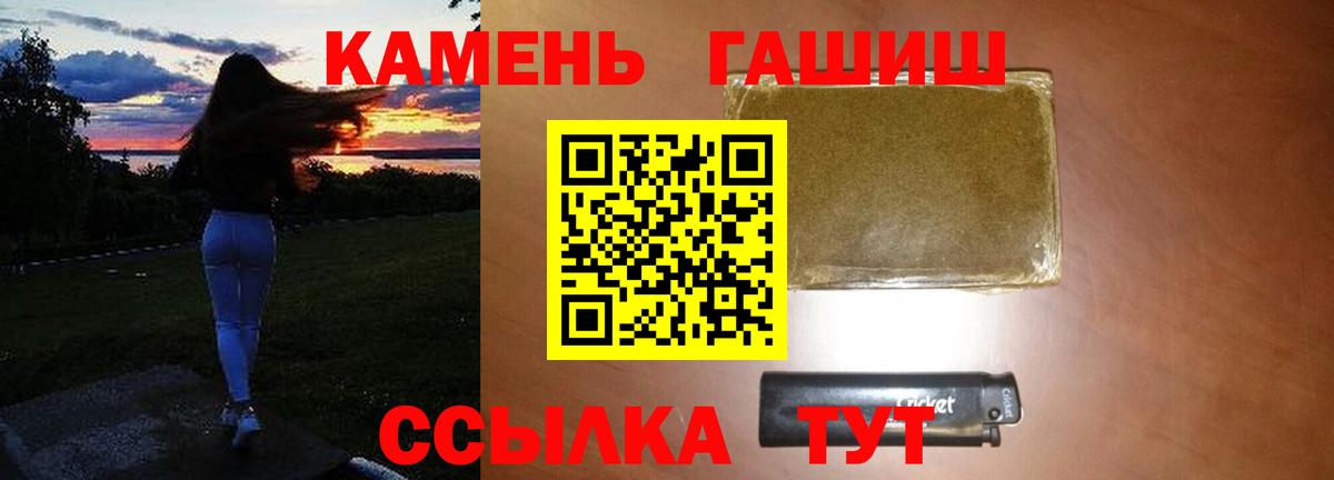 ГАШ гашик  Гашиш  Таганрог  Вход с VPN  ГАШ VHQ 