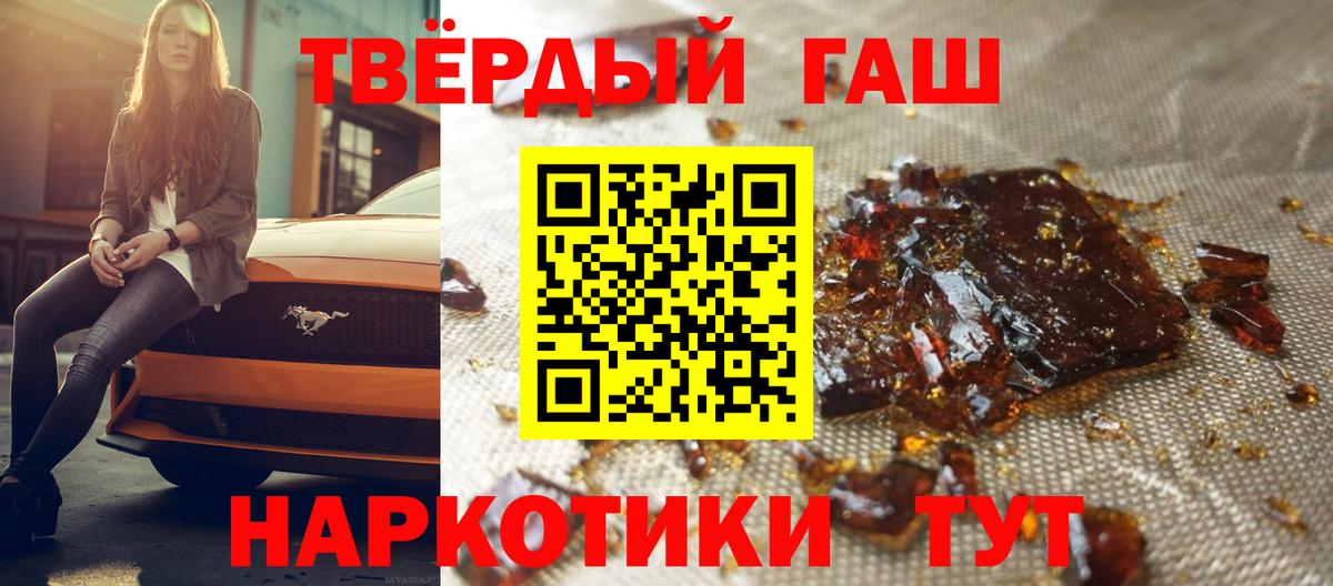 ГАШИШ ice o lator Таганрог