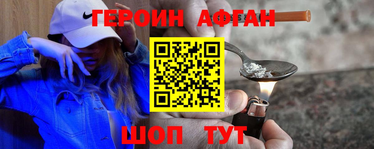 Codein Таганрог