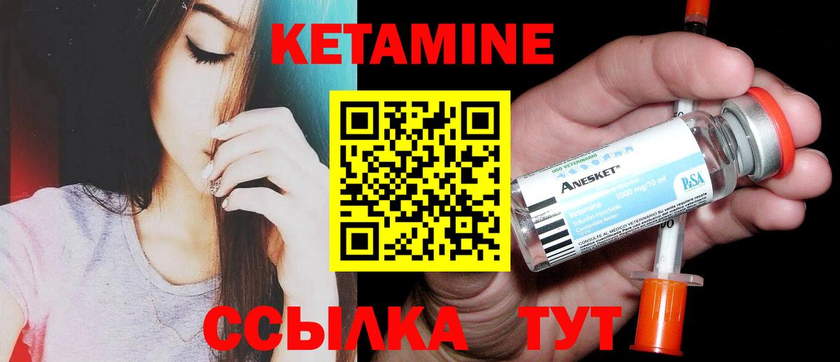 КЕТАМИН ketamine  Вход с VPN  Таганрог 