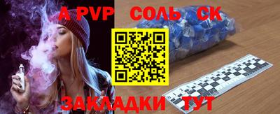 соль курить ск Обнинск