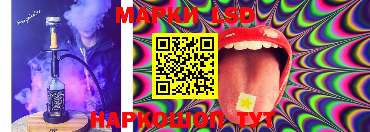 LSD-25 экстази кислота  ЛСД экстази  ЛСД экстази кислота  Таганрог  Вход с VPN 