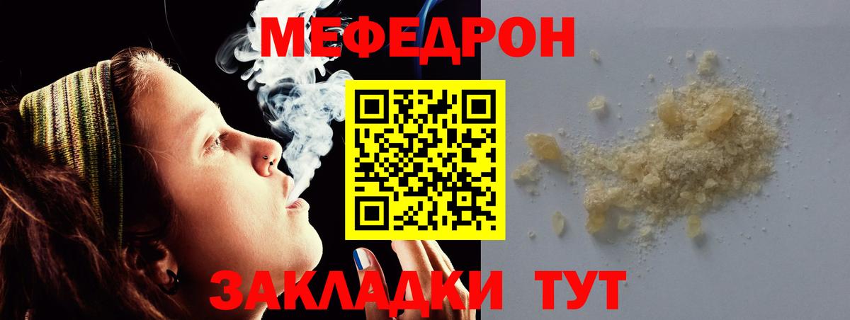 как найти закладки  Мефедрон мяу мяу  Меф 4 MMC  МЯУ-МЯУ  МЯУ-МЯУ  Вход с VPN  Таганрог 