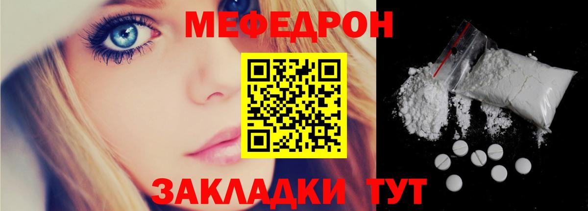 Меф кристаллы Таганрог