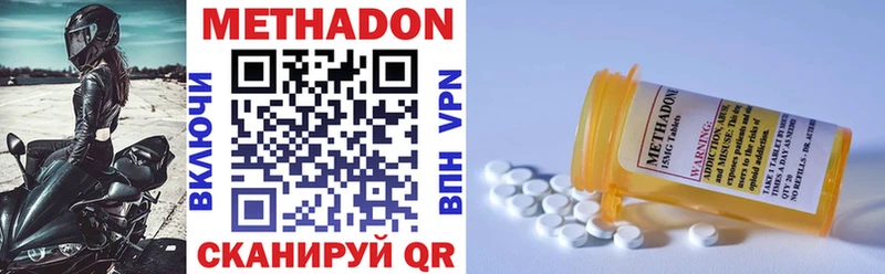 MEGA ссылка  Таганрог  МЕТАДОН methadone  сколько стоит 
