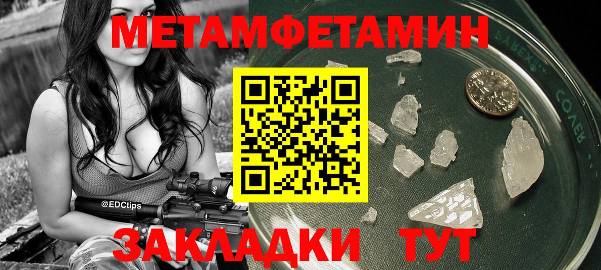 Метамфетамин витя  Вход с VPN  Таганрог 