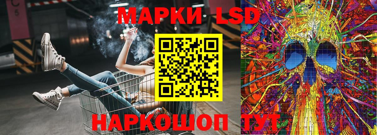Наркотические марки 1,8мг Таганрог