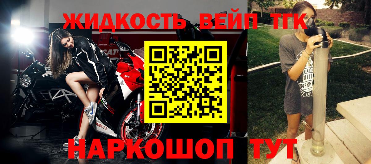 Таганрог  Дистиллят ТГК жижа  Вход с VPN 