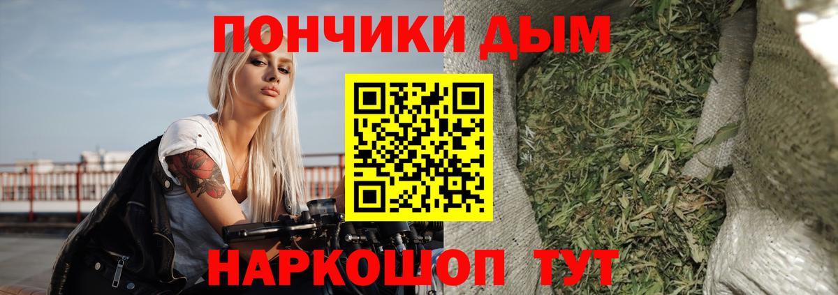 Бошки Шишки THC 21%  Бошки Шишки марихуана  Марихуана Bruce Banner  Таганрог  Конопля ГИДРОПОН  Вход с VPN 